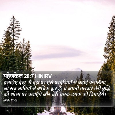 यहेजकेल 28:7 HINIRV Bible Verse Image