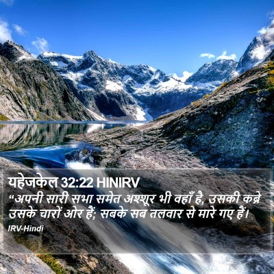 यहेजकेल 32:22 HINIRV Bible Verse Image