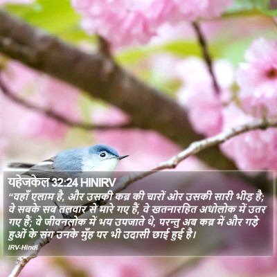 यहेजकेल 32:24 HINIRV Bible Verse Image