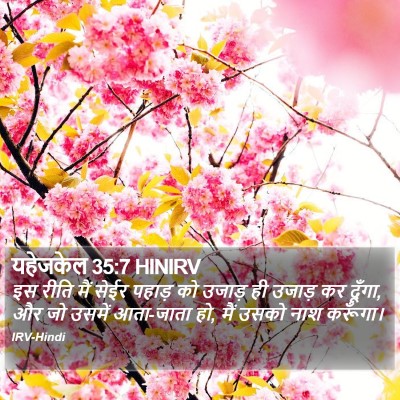 यहेजकेल 35:7 HINIRV Bible Verse Image