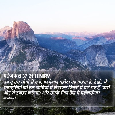 यहेजकेल 37:21 HINIRV Bible Verse Image