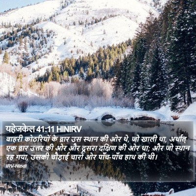यहेजकेल 41:11 HINIRV Bible Verse Image