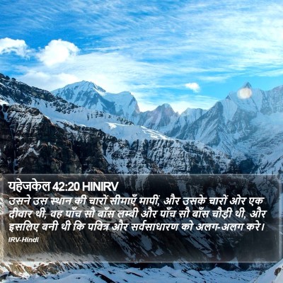 यहेजकेल 42:20 HINIRV Bible Verse Image