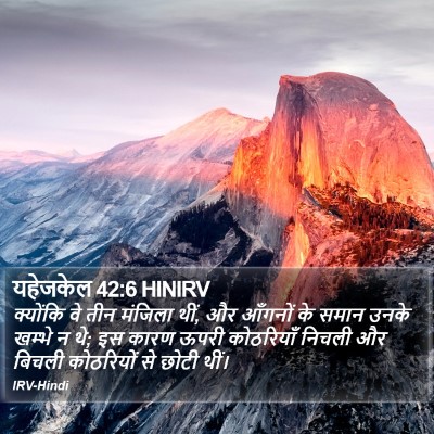 यहेजकेल 42:6 HINIRV Bible Verse Image