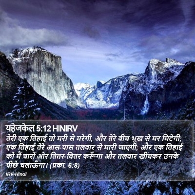 यहेजकेल 5:12 HINIRV Bible Verse Image
