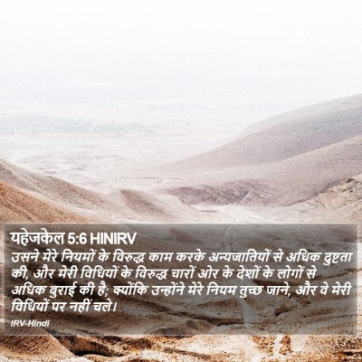 यहेजकेल 5:6 HINIRV Bible Verse Image