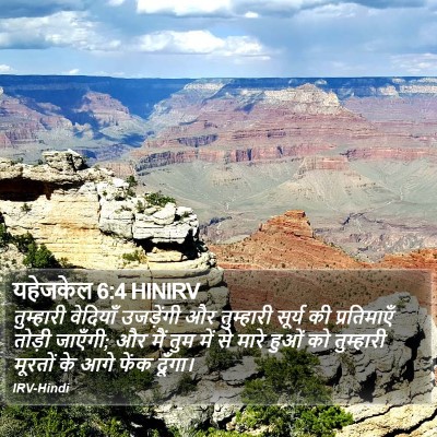 यहेजकेल 6:4 HINIRV Bible Verse Image
