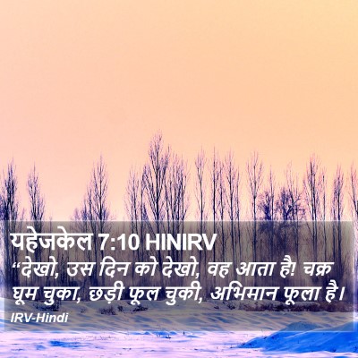 यहेजकेल 7:10 HINIRV Bible Verse Image