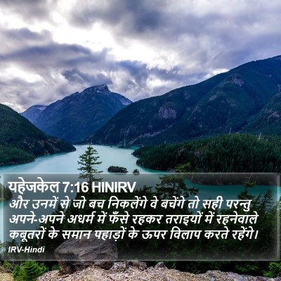 यहेजकेल 7:16 HINIRV Bible Verse Image
