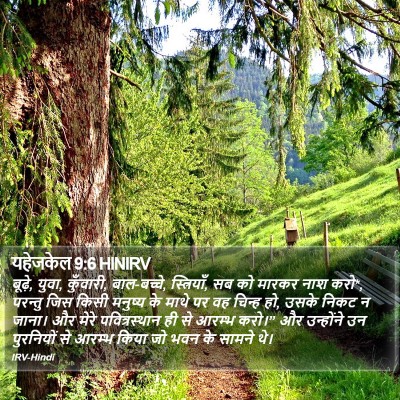 यहेजकेल 9:6 HINIRV Bible Verse Image