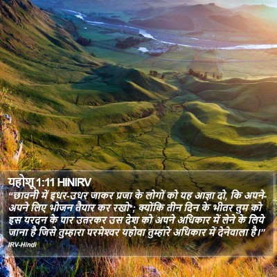 यहोशू 1:11 HINIRV Bible Verse Image