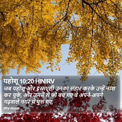यहोशू 10:20 HINIRV Bible Verse Image