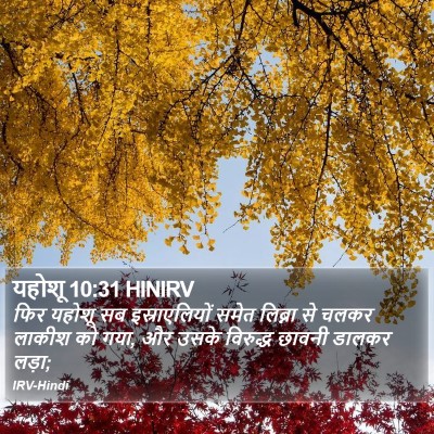 यहोशू 10:31 HINIRV Bible Verse Image