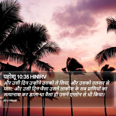 यहोशू 10:35 HINIRV Bible Verse Image