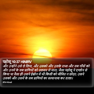 यहोशू 10:37 HINIRV Bible Verse Image