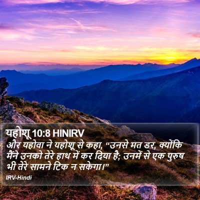 यहोशू 10:8 HINIRV Bible Verse Image