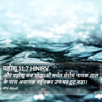 यहोशू 11:7 HINIRV Bible Verse Image