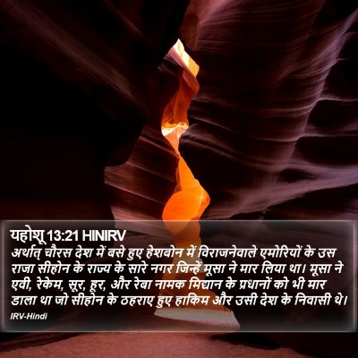 यहोशू 13:21 HINIRV Bible Verse Image