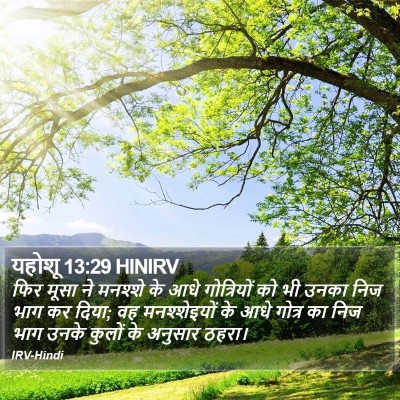 यहोशू 13:29 HINIRV Bible Verse Image