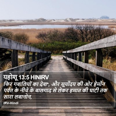 यहोशू 13:5 HINIRV Bible Verse Image