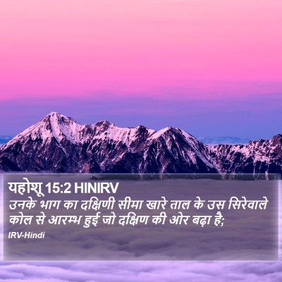 यहोशू 15:2 HINIRV Bible Verse Image