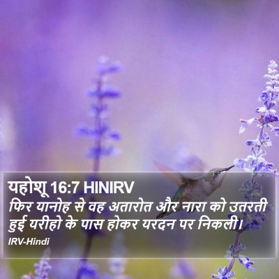 यहोशू 16:7 HINIRV Bible Verse Image