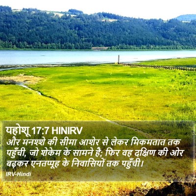 यहोशू 17:7 HINIRV Bible Verse Image