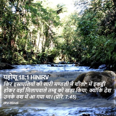 यहोशू 18:1 HINIRV Bible Verse Image