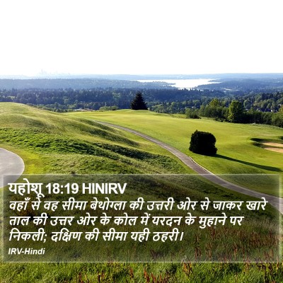 यहोशू 18:19 HINIRV Bible Verse Image