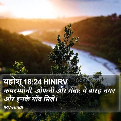 यहोशू 18:24 HINIRV Bible Verse Image