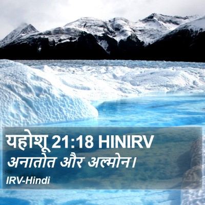यहोशू 21:18 HINIRV Bible Verse Image