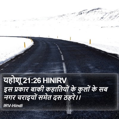यहोशू 21:26 HINIRV Bible Verse Image