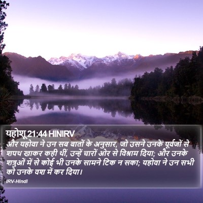 यहोशू 21:44 HINIRV Bible Verse Image