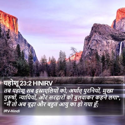 यहोशू 23:2 HINIRV Bible Verse Image