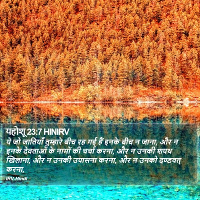 यहोशू 23:7 HINIRV Bible Verse Image