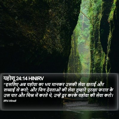 यहोशू 24:14 HINIRV Bible Verse Image