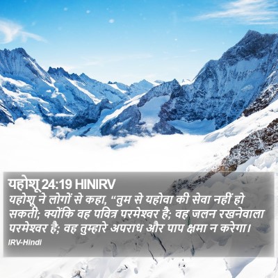 यहोशू 24:19 HINIRV Bible Verse Image