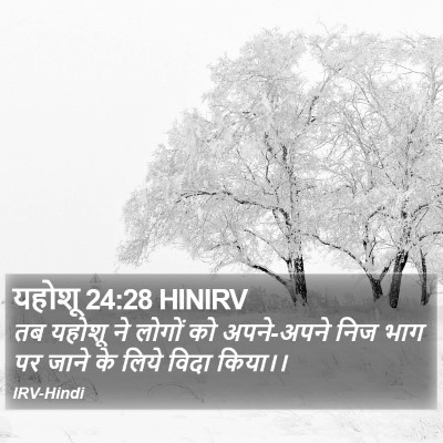 यहोशू 24:28 HINIRV Bible Verse Image