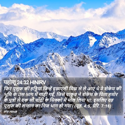 यहोशू 24:32 HINIRV Bible Verse Image