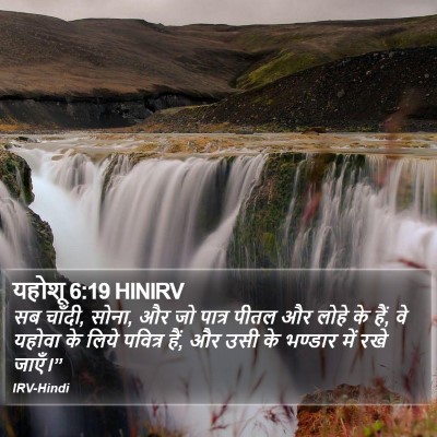 यहोशू 6:19 HINIRV Bible Verse Image