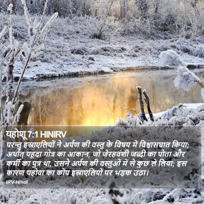यहोशू 7:1 HINIRV Bible Verse Image