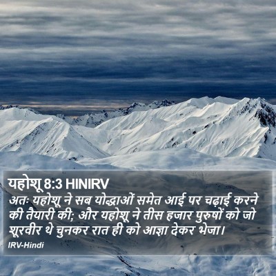 यहोशू 8:3 HINIRV Bible Verse Image