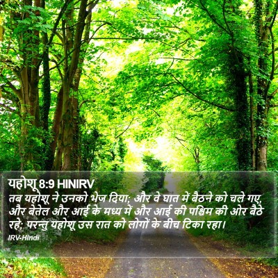 यहोशू 8:9 HINIRV Bible Verse Image