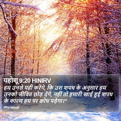 यहोशू 9:20 HINIRV Bible Verse Image