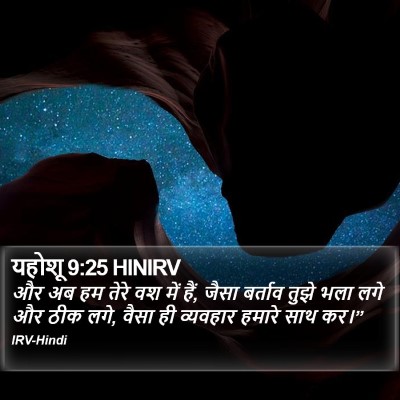 यहोशू 9:25 HINIRV Bible Verse Image