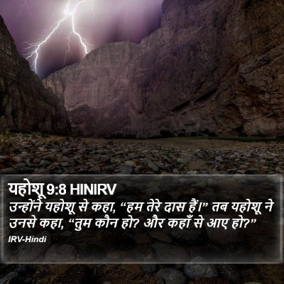 यहोशू 9:8 HINIRV Bible Verse Image