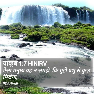 याकूब 1:7 HINIRV Bible Verse Image