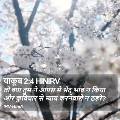 याकूब 2:4 HINIRV Bible Verse Image