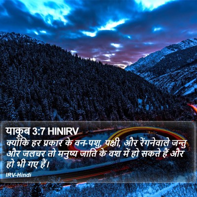 याकूब 3:7 HINIRV Bible Verse Image