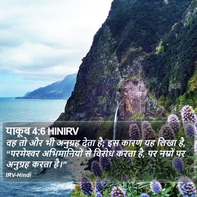 याकूब 4:6 HINIRV Bible Verse Image